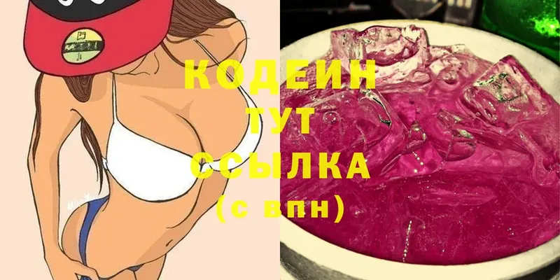 shop формула  Богданович  Кодеиновый сироп Lean Purple Drank 