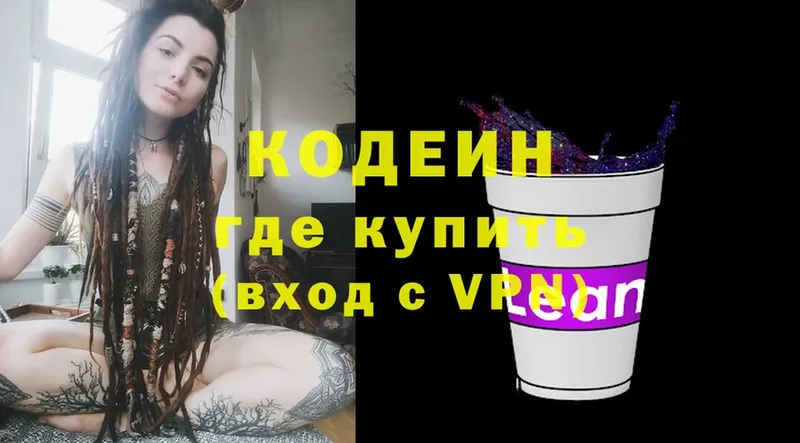 Кодеин напиток Lean (лин) Богданович